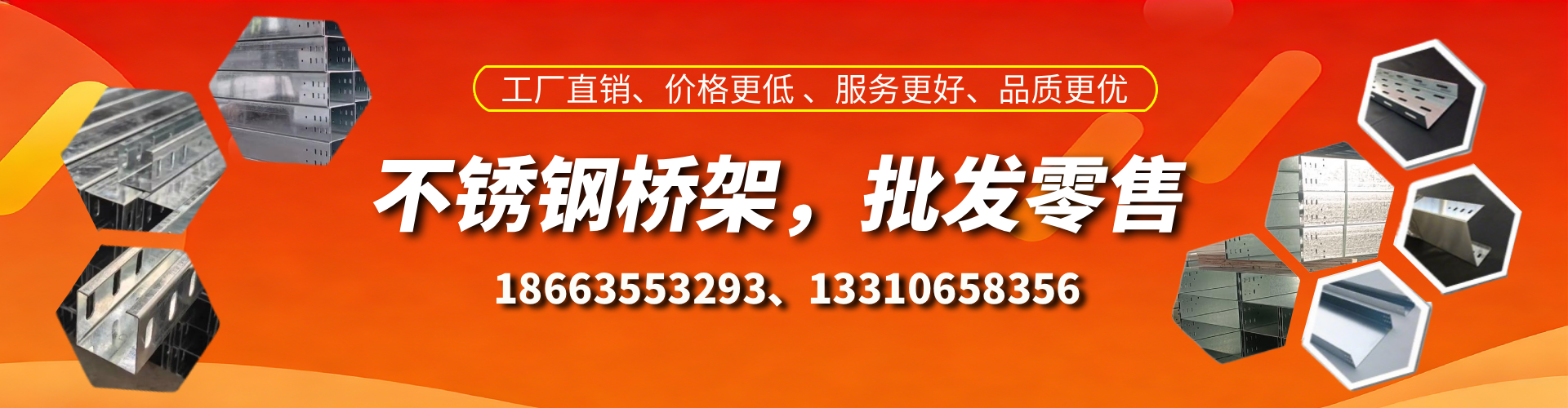 高安不锈钢桥架厂家